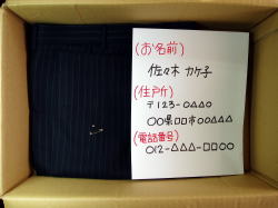 かけつぎ（かけはぎ）技術と安さに自信！【佐々木かけつぎ（かけはぎ